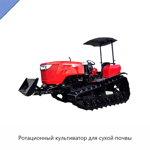 Ротационный культиватор для сухой почвы