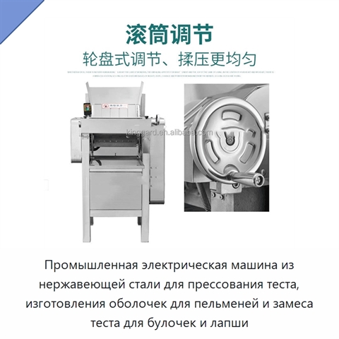 Промышленная электрическая машина из нержавеющей стали для прессования теста, изготовления оболочек для пельменей и замеса теста для булочек и лапши