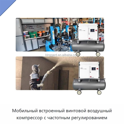 Мобильный встроенный винтовой воздушный компрессор с частотным регулированием