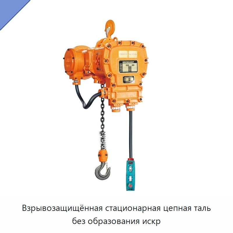 Взрывозащищённая стационарная цепная таль без образования искр — Кольцевые фрезы для магнитных сверлильных станков