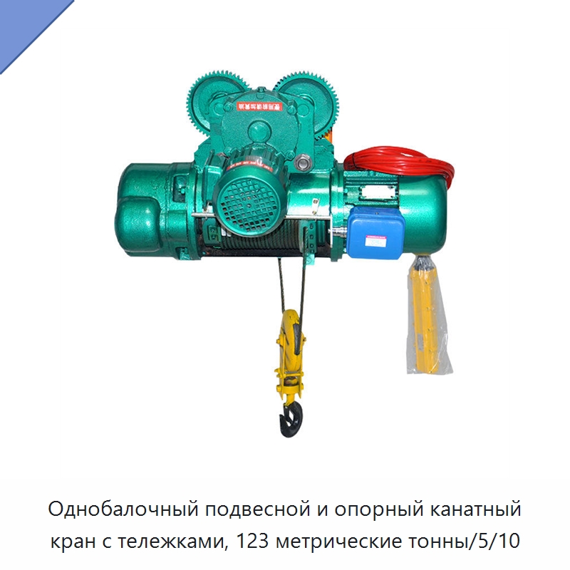 Однобалочный подвесной и опорный канатный кран с тележками, 123 метрические тонны/5/10 — Кольцевые фрезы для магнитных сверлильных станков