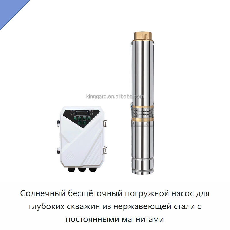 Солнечный бесщёточный погружной насос для глубоких скважин из нержавеющей стали с постоянными магнитами — Водоочистное оборудование