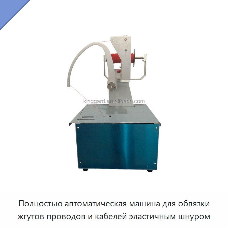 Полностью автоматическая машина для обвязки жгутов проводов и кабелей эластичным шнуром — Обвязочные машины