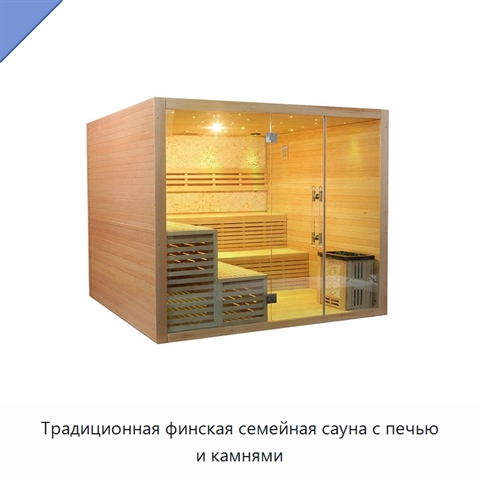 Традиционная финская семейная сауна с печью и камнями