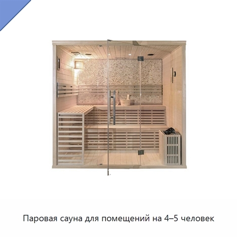 Паровая сауна для помещений на 4–5 человек