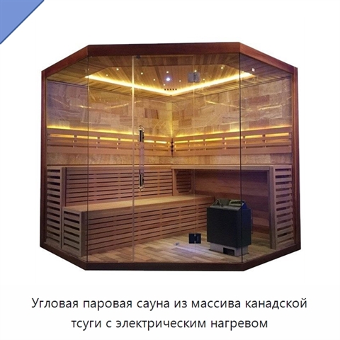 Угловая паровая сауна из массива канадской тсуги с электрическим нагревом