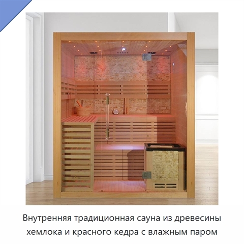Внутренняя традиционная сауна из древесины хемлока и красного кедра с влажным паром