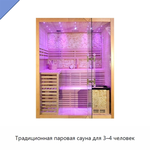 Традиционная паровая сауна для 3–4 человек