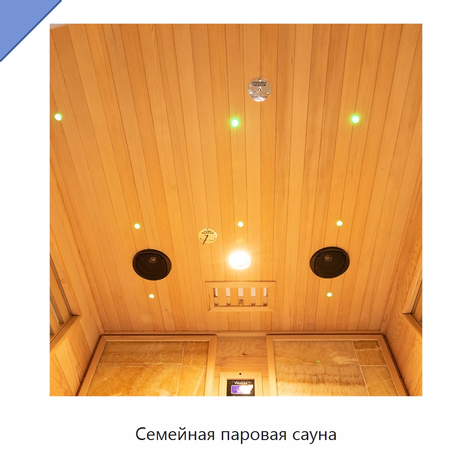 Семейная паровая сауна