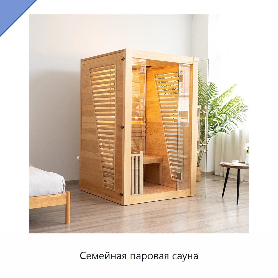 Семейная паровая сауна