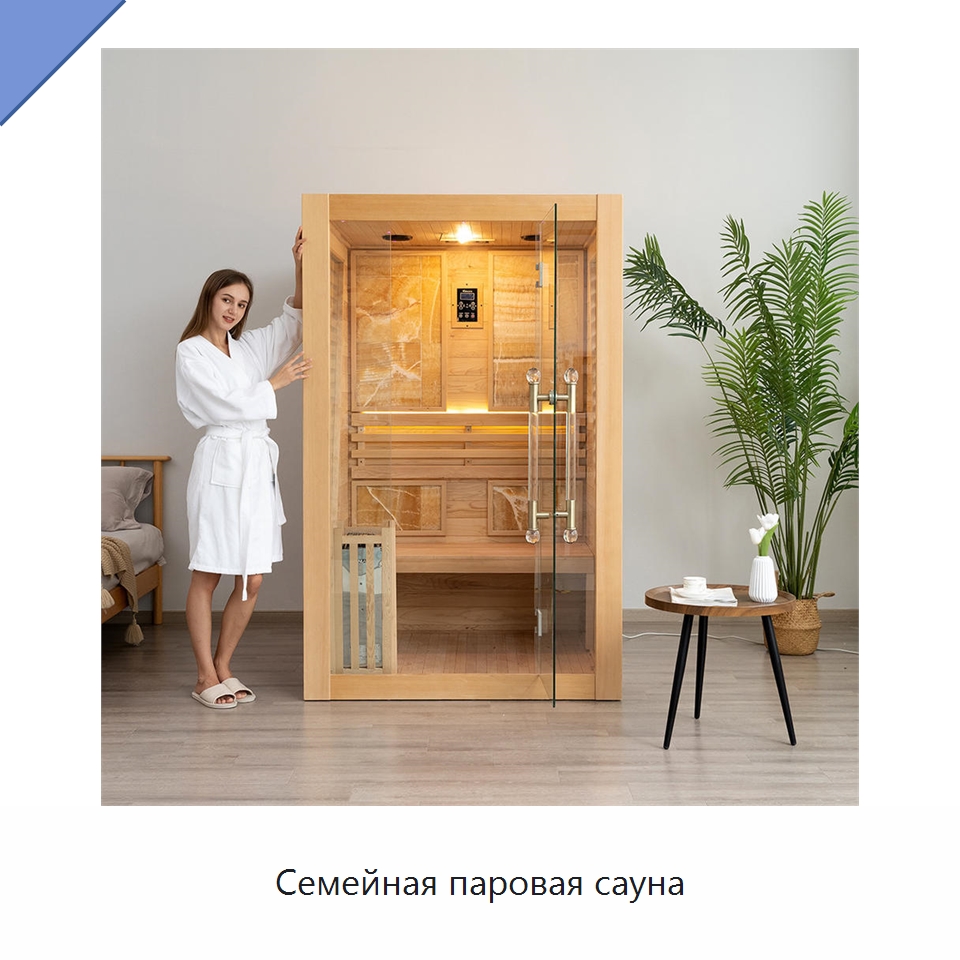 Семейная паровая сауна