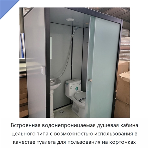 Встроенная водонепроницаемая душевая кабина цельного типа с возможностью использования в качестве туалета для пользования на корточках