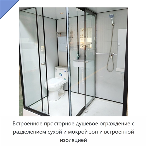 Встроенное просторное душевое ограждение с разделением сухой и мокрой зон и встроенной изоляцией