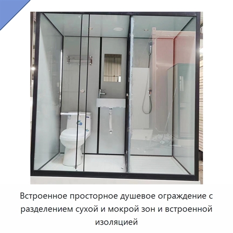 Встроенное просторное душевое ограждение с разделением сухой и мокрой зон и встроенной изоляцией