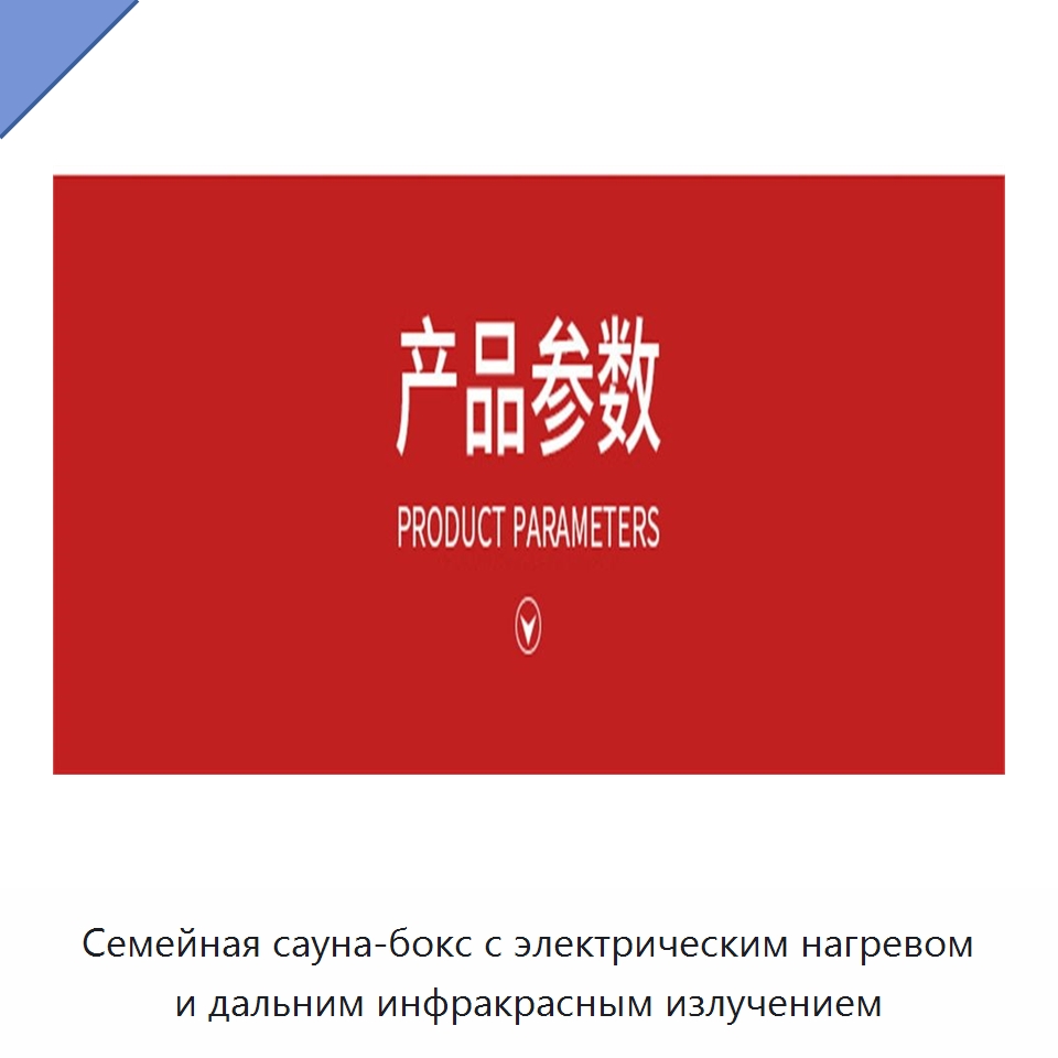 Семейная сауна-бокс с электрическим нагревом и дальним инфракрасным излучением