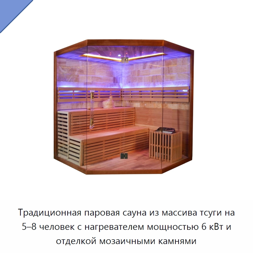 Традиционная паровая сауна из массива тсуги на 5–8 человек с нагревателем мощностью 6 кВт и отделкой мозаичными камнями