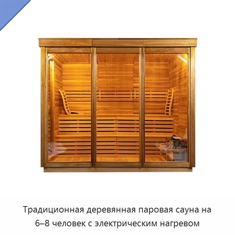 Традиционная деревянная паровая сауна на 6–8 человек с электрическим нагревом