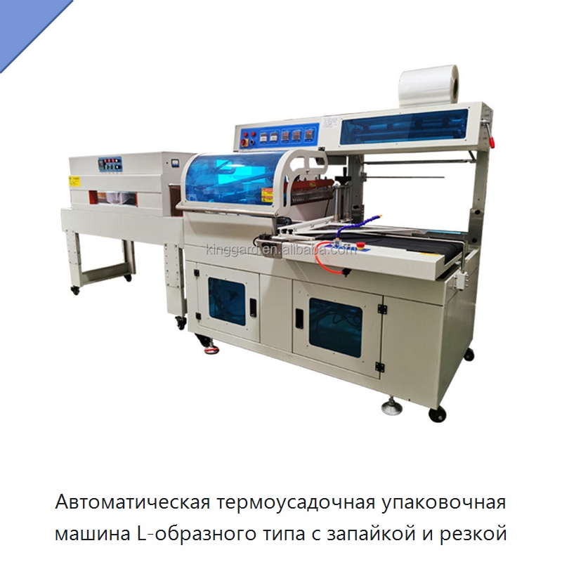 Автоматическая термоусадочная упаковочная машина L-образного типа с запайкой и резкой — Многофункциональные упаковочные машины
