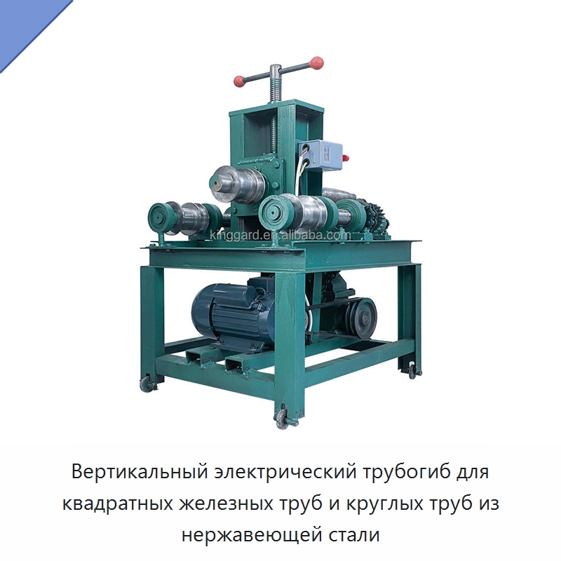 Вертикальный электрический трубогиб для квадратных железных труб и круглых труб из нержавеющей стали — Станки для обработки труб