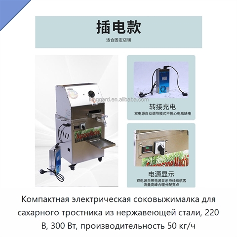 Компактная электрическая соковыжималка для сахарного тростника из нержавеющей стали, 220 В, 300 Вт, производительность 50 кг/ч