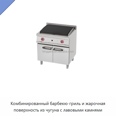 Комбинированный барбекю-гриль и жарочная поверхность из чугуна с лавовыми камнями