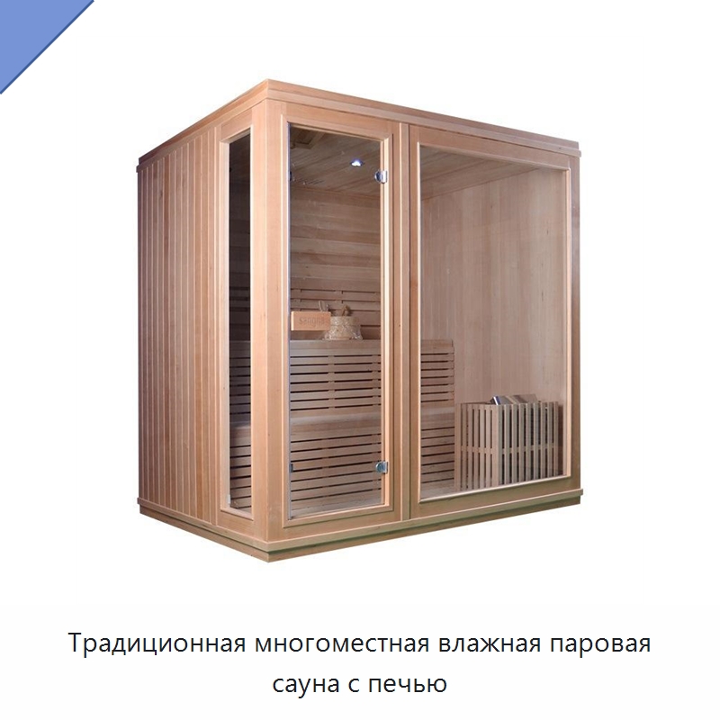 Традиционная многоместная влажная паровая сауна с печью — Гидромассажные ванны и саунные кабины