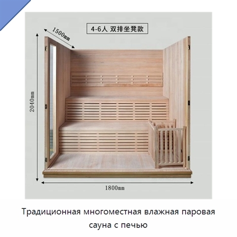 Традиционная многоместная влажная паровая сауна с печью