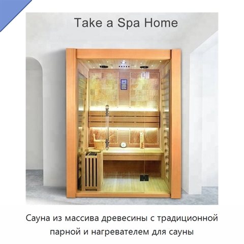 Сауна из массива древесины с традиционной парной и нагревателем для сауны