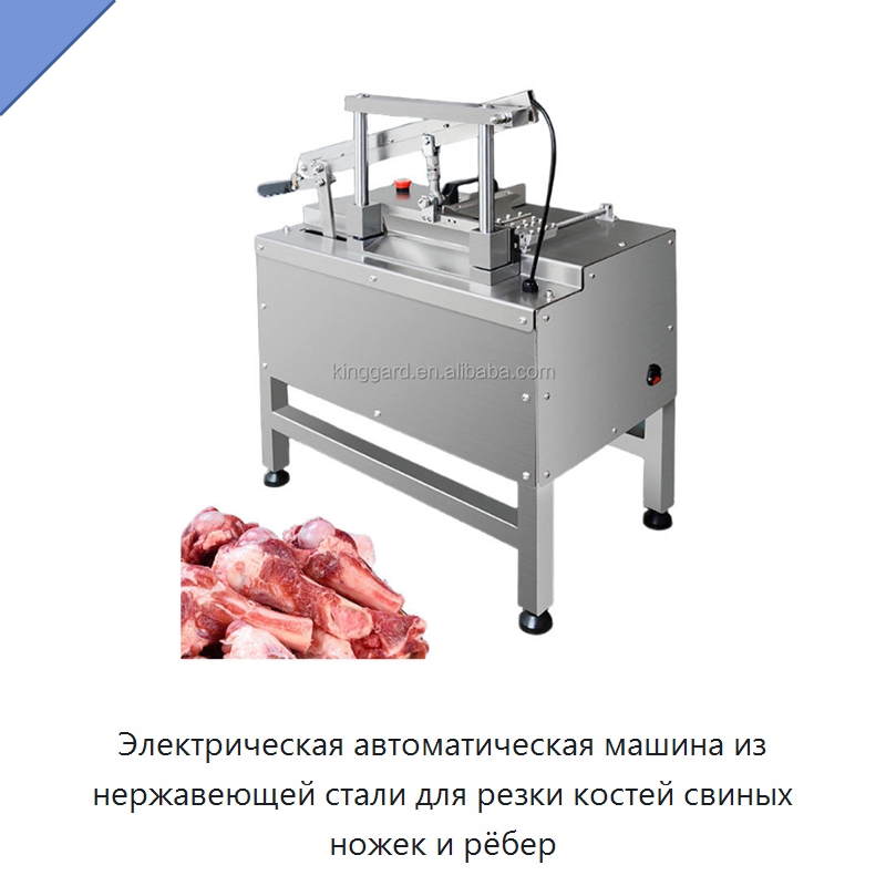 Электрическая автоматическая машина из нержавеющей стали для резки костей свиных ножек и рёбер — Специальное оборудование для переработки пищевых продуктов