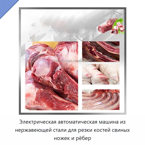 Электрическая автоматическая машина из нержавеющей стали для резки костей свиных ножек и рёбер