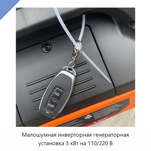 Малошумная инверторная генераторная установка 3 кВт на 110/220 В