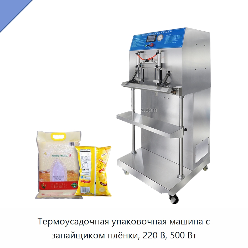 Термоусадочная упаковочная машина с запайщиком плёнки, 220 В, 500 Вт — Запаечные машины