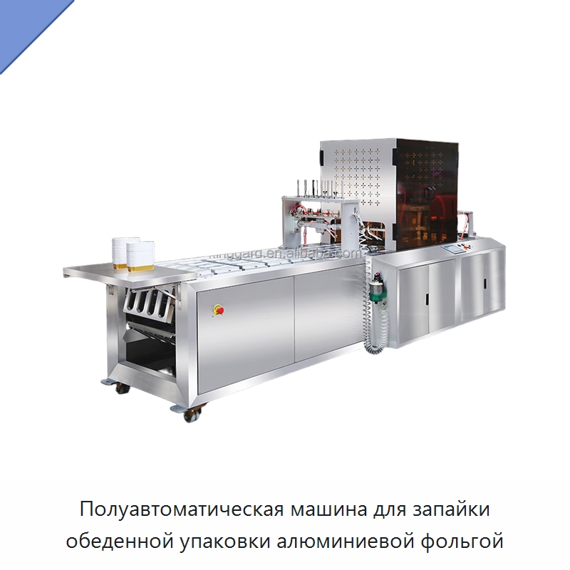 Полуавтоматическая машина для запайки обеденной упаковки алюминиевой фольгой — Запаечные машины