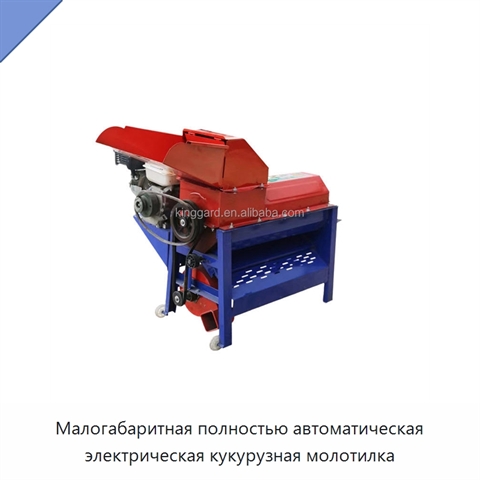 Малогабаритная полностью автоматическая электрическая кукурузная молотилка
