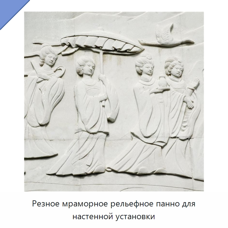 Резное мраморное рельефное панно для настенной установки — Резные изделия и скульптуры из камня