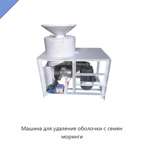 Машина для удаления оболочки с семян моринги
