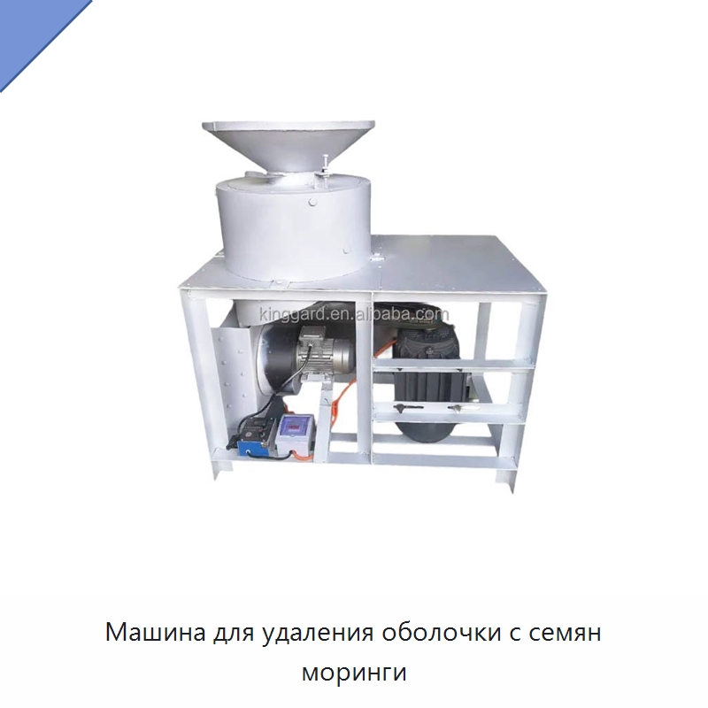 Машина для удаления оболочки с семян моринги — Шелушильные машины