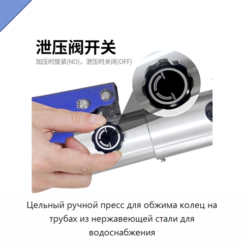 Цельный ручной пресс для обжима колец на трубах из нержавеющей стали для водоснабжения