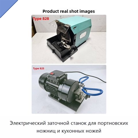Электрический заточной станок для портновских ножниц и кухонных ножей