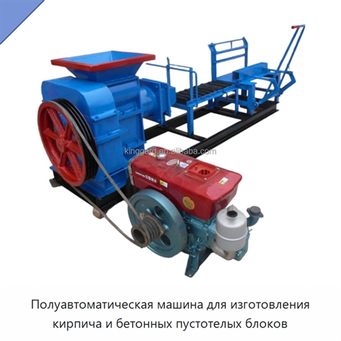 Полуавтоматическая машина для изготовления кирпича и бетонных пустотелых блоков