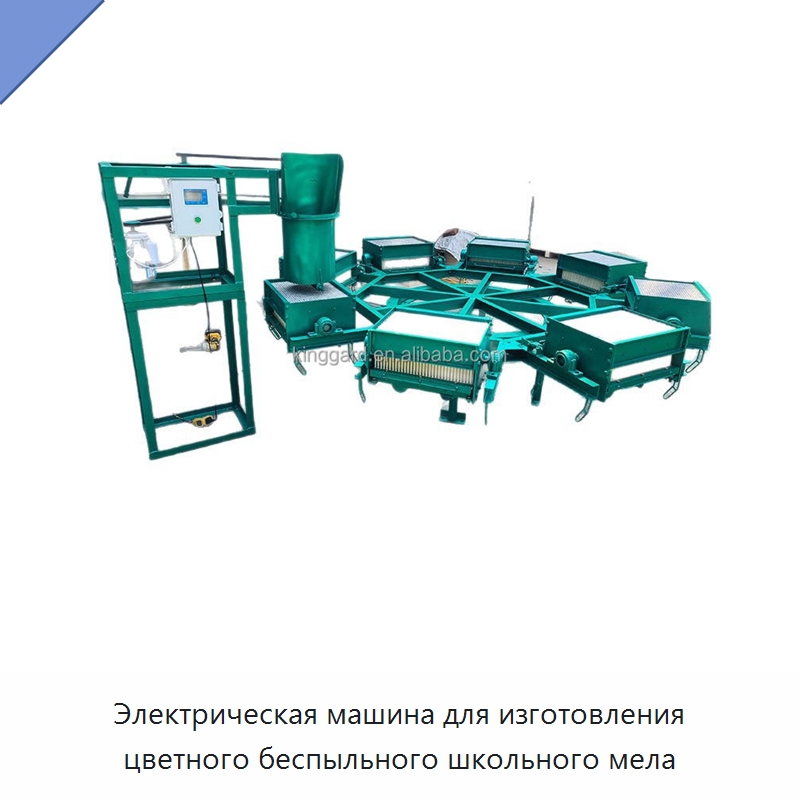 Электрическая машина для изготовления цветного беспыльного школьного мела — Специальные машины и промышленное оборудование