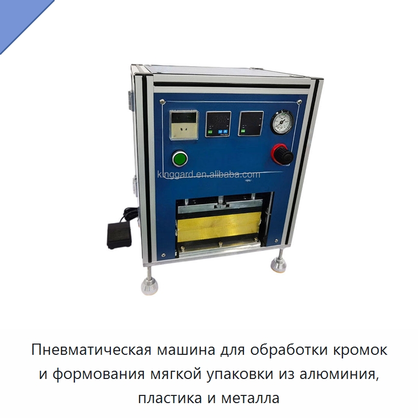Пневматическая машина для обработки кромок и формования мягкой упаковки из алюминия, пластика и металла — Специальные машины и промышленное оборудование