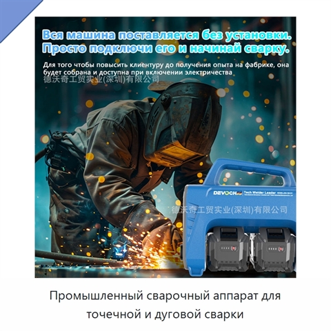 Промышленный сварочный аппарат для точечной и дуговой сварки