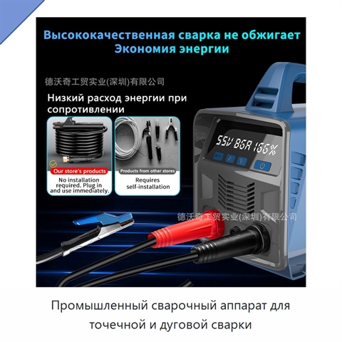 Промышленный сварочный аппарат для точечной и дуговой сварки