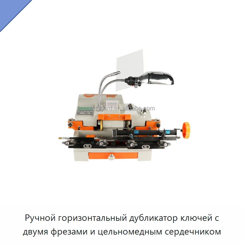 Ручной горизонтальный дубликатор ключей с двумя фрезами и цельномедным сердечником — Специальные машины и промышленное оборудование