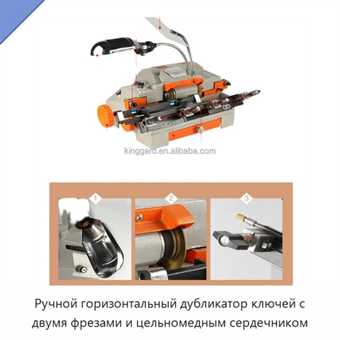 Ручной горизонтальный дубликатор ключей с двумя фрезами и цельномедным сердечником