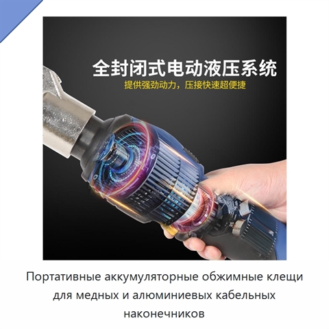 Портативные аккумуляторные обжимные клещи для медных и алюминиевых кабельных наконечников