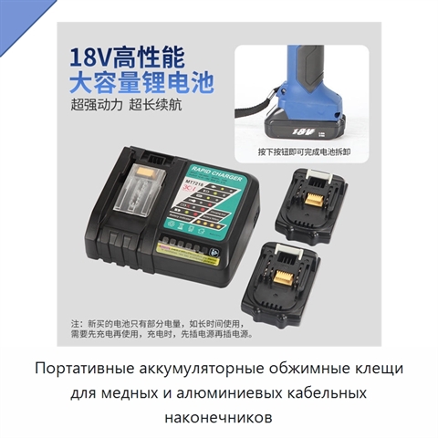 Портативные аккумуляторные обжимные клещи для медных и алюминиевых кабельных наконечников