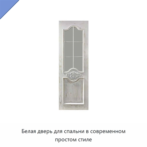 Белая дверь для спальни в современном простом стиле