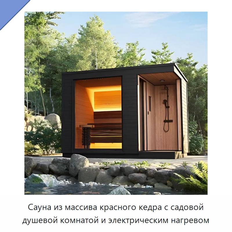 Сауна из массива красного кедра с садовой душевой комнатой и электрическим нагревом — Гидромассажные ванны и саунные кабины